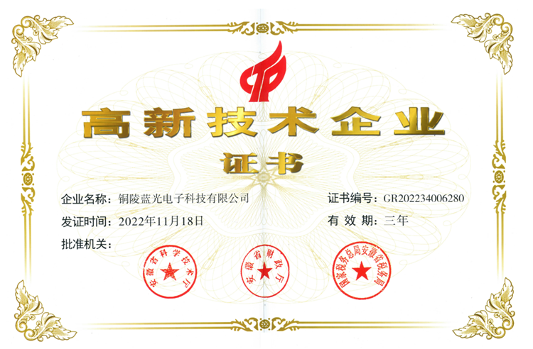 高新技術企業.png
